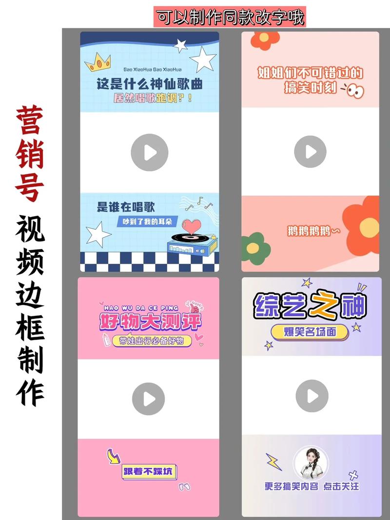 快手视频怎么带边框