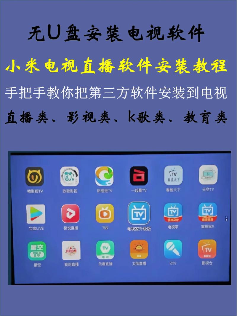 电视可用的直播软件