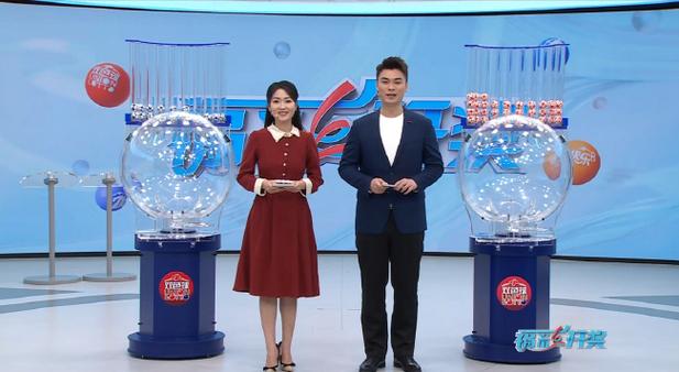 123开奖现场直播