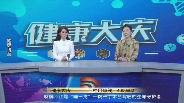 大庆电视台直播频道