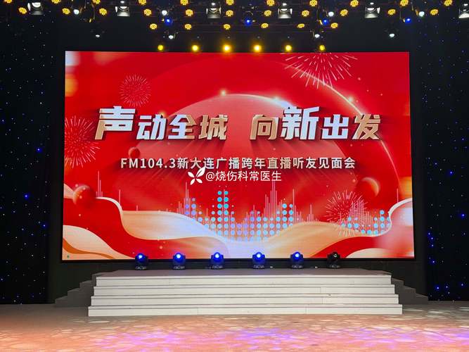 大庆电视台直播频道