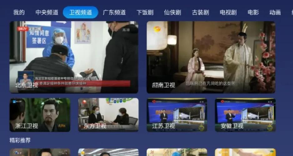 荣耀盒子看电视直播