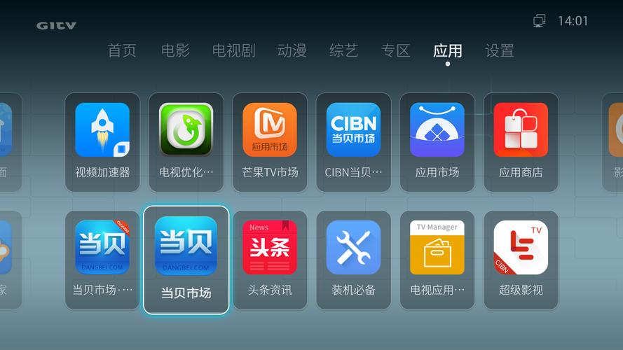 荣耀盒子看电视直播