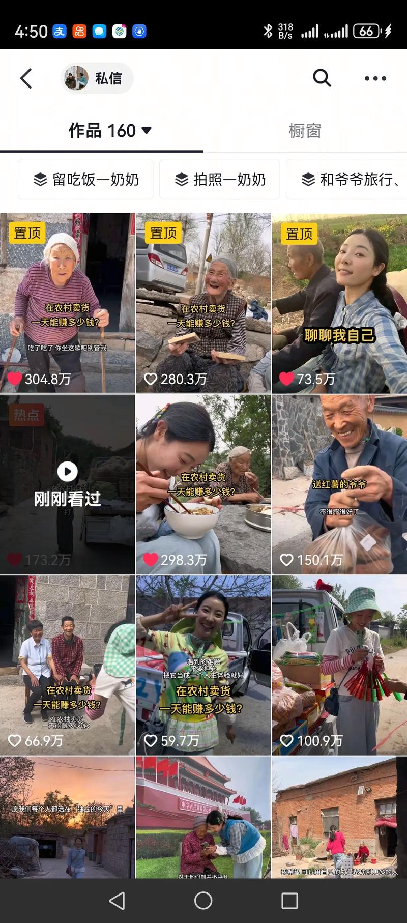 河南的快手红人新乡