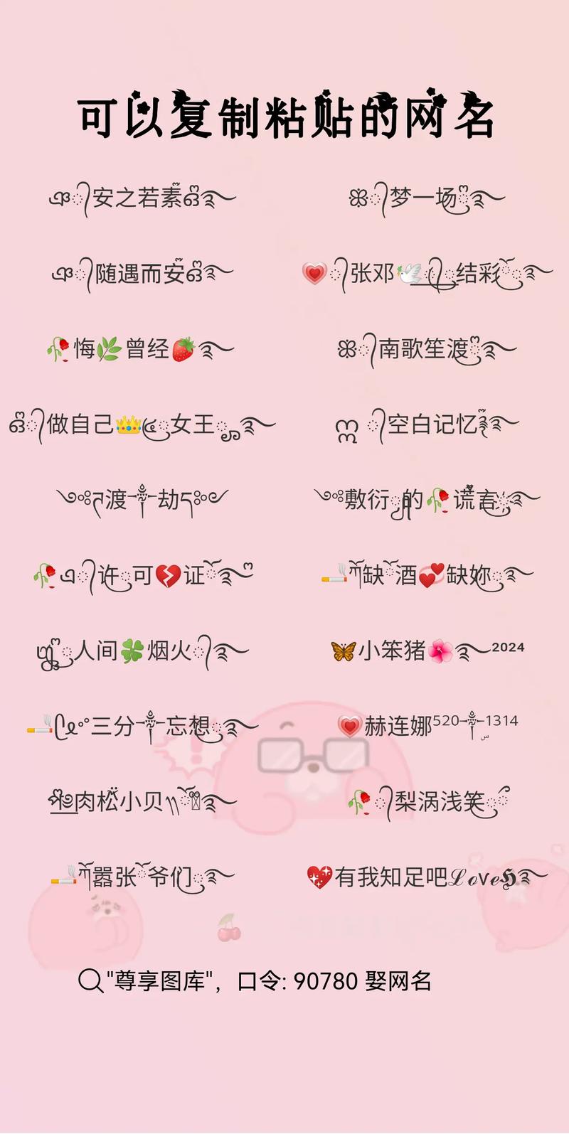 快手昵称怎么用表情