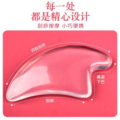 抖音水晶刮痧板好吗