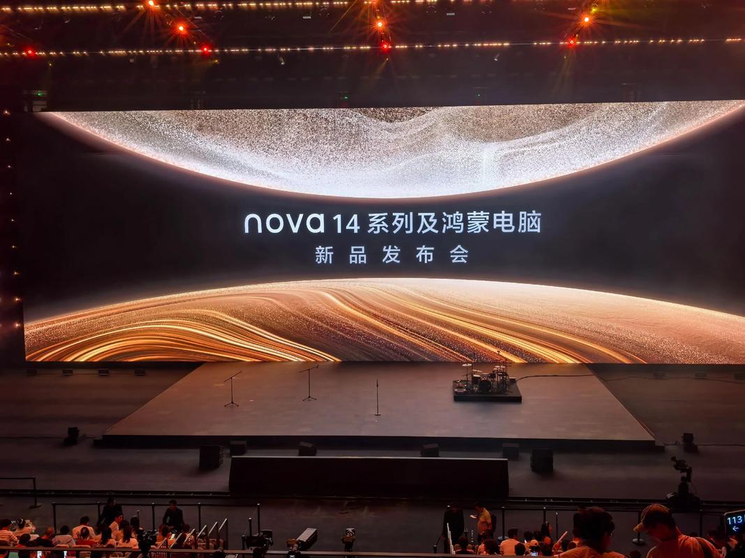 华为发布会图文直播