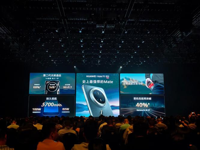 华为发布会图文直播