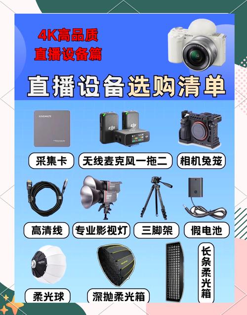 直播设备什么牌子好