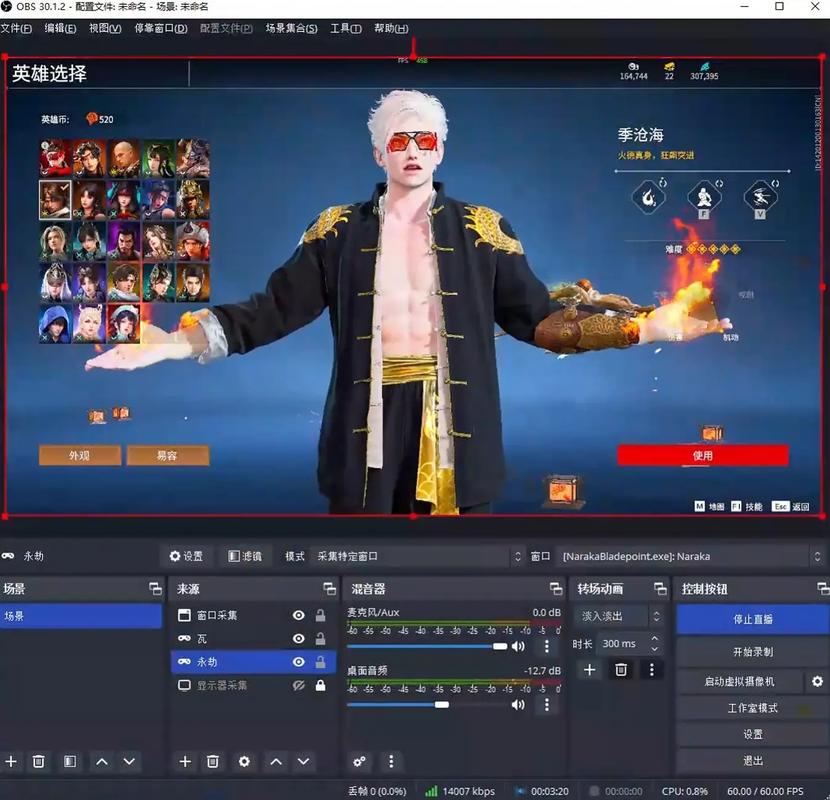 obs直播游戏掉帧