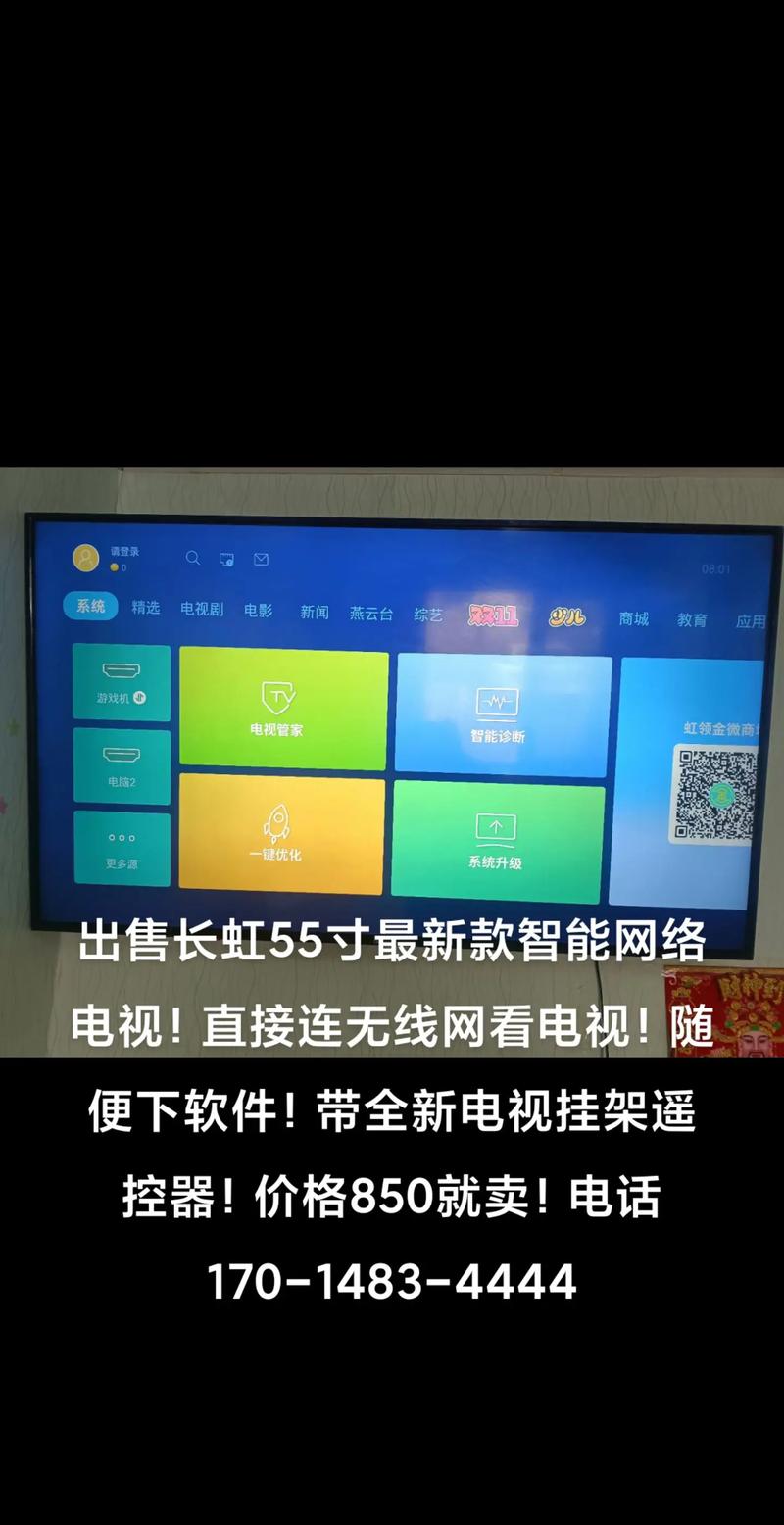 长虹电视如何看直播
