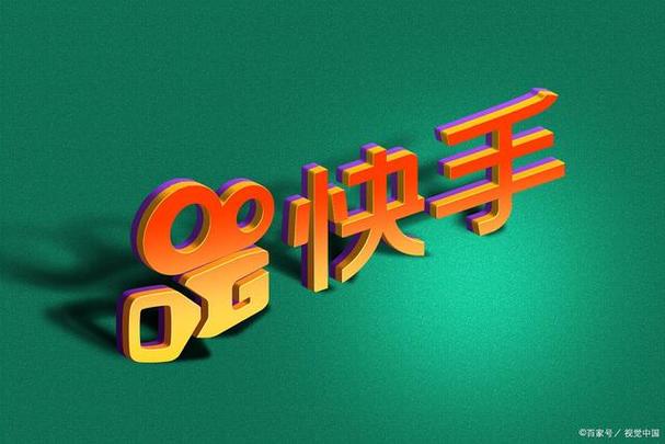 快手制作 手动图片