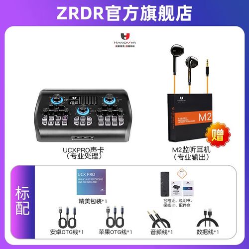 外置声卡怎么录快手