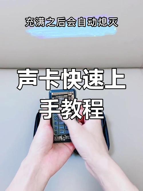 快手怎么用声卡录音