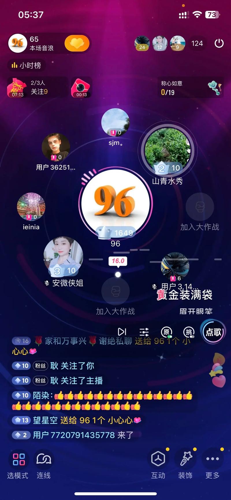 b站直播怎么送礼物