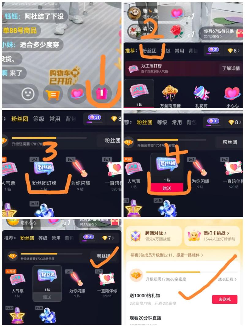 b站直播怎么送礼物