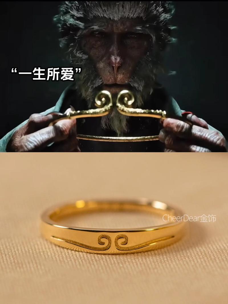 抖音戒指孙悟空配套