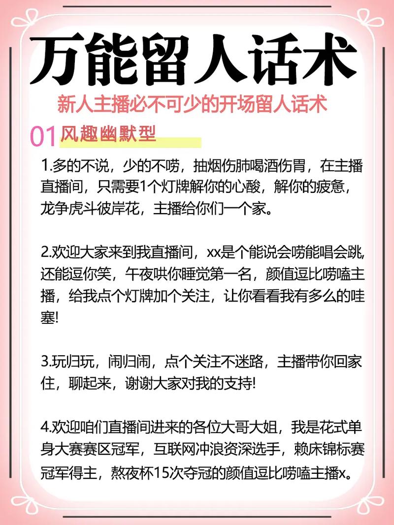 快手直播怎么放掌声