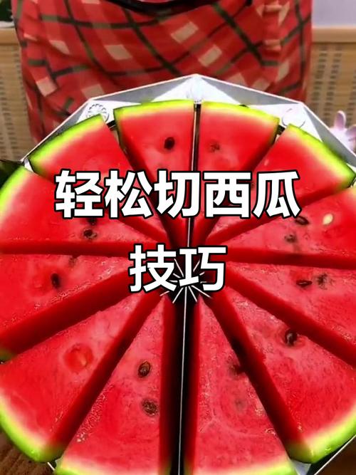抖音上面切西瓜方法