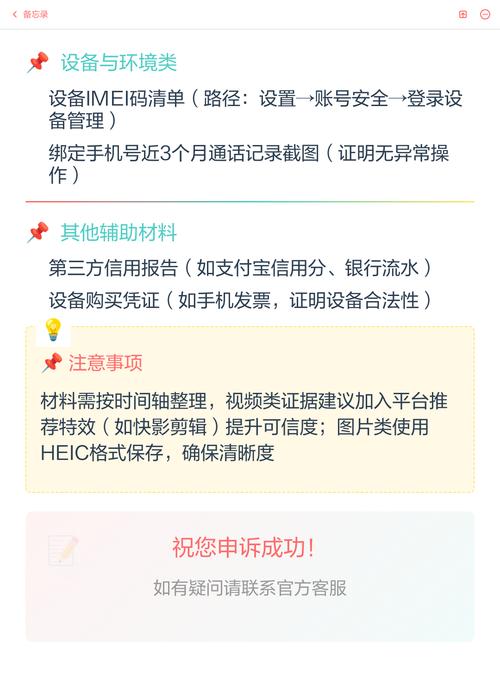 快手被封号解封经历