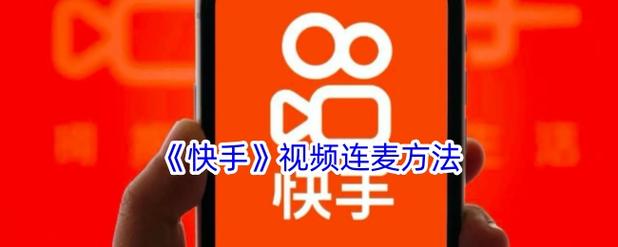 网上视频放到快手里