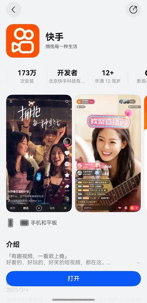 网上视频放到快手里