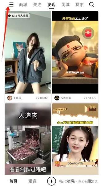 网上视频放到快手里