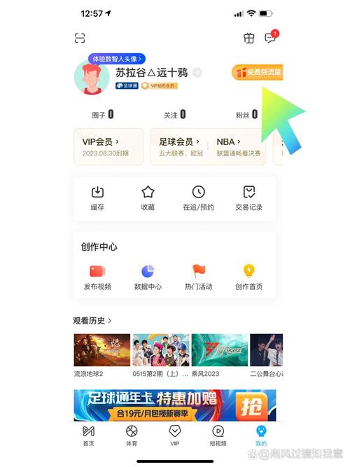 咪咕视频能看直播吗