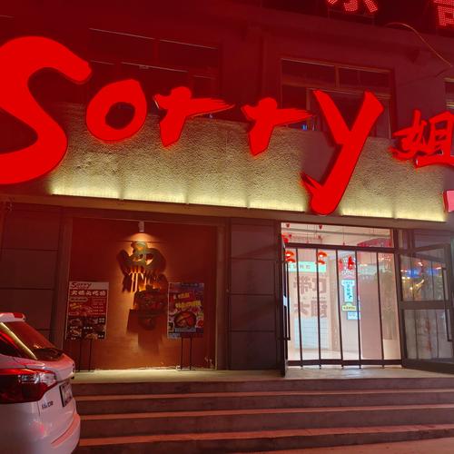 快手小黑妞淘宝店铺