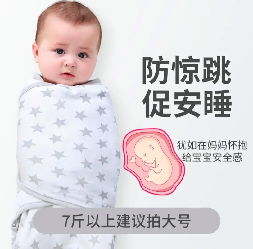 防踢被子神器 抖音