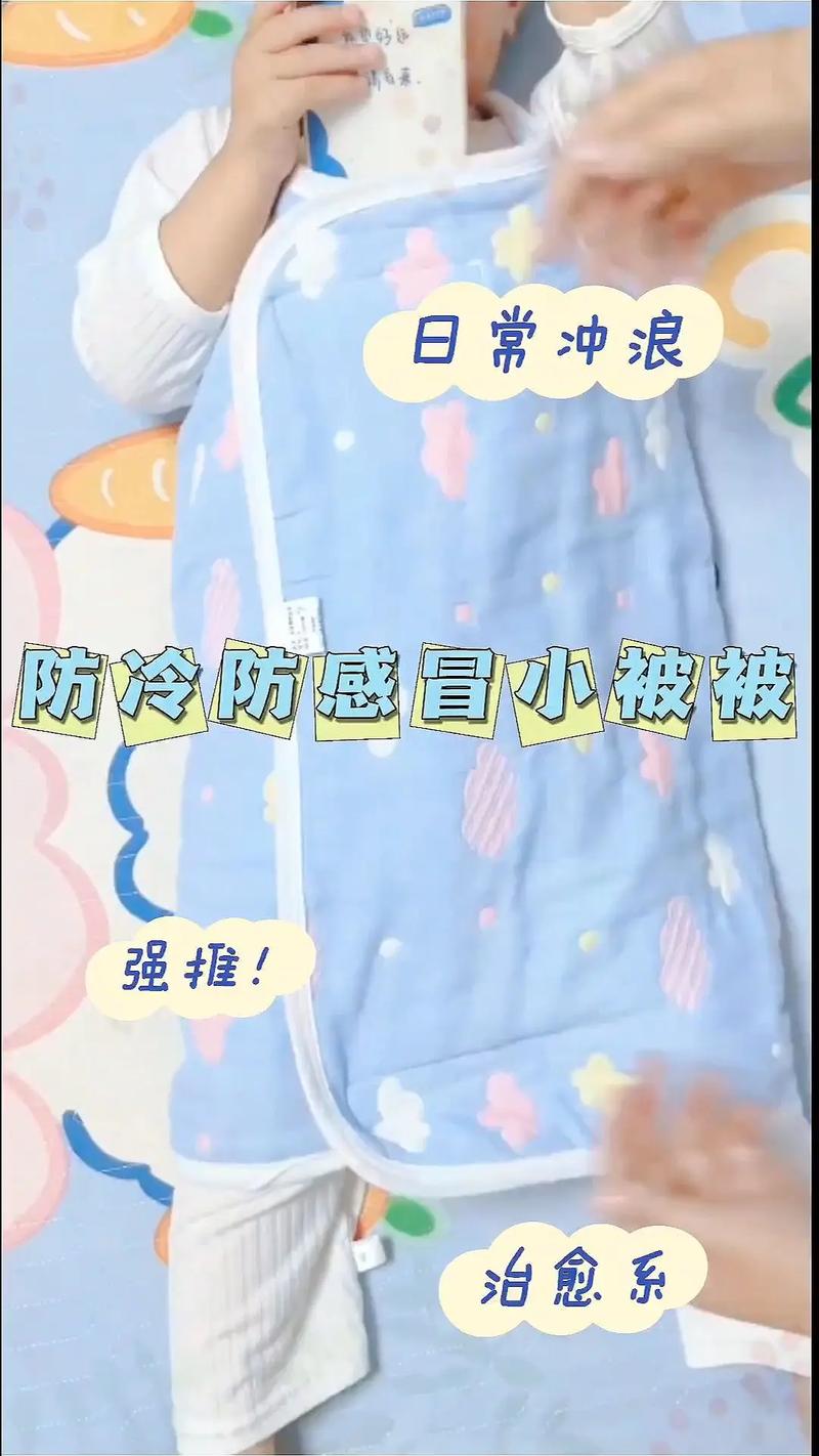 防踢被子神器 抖音