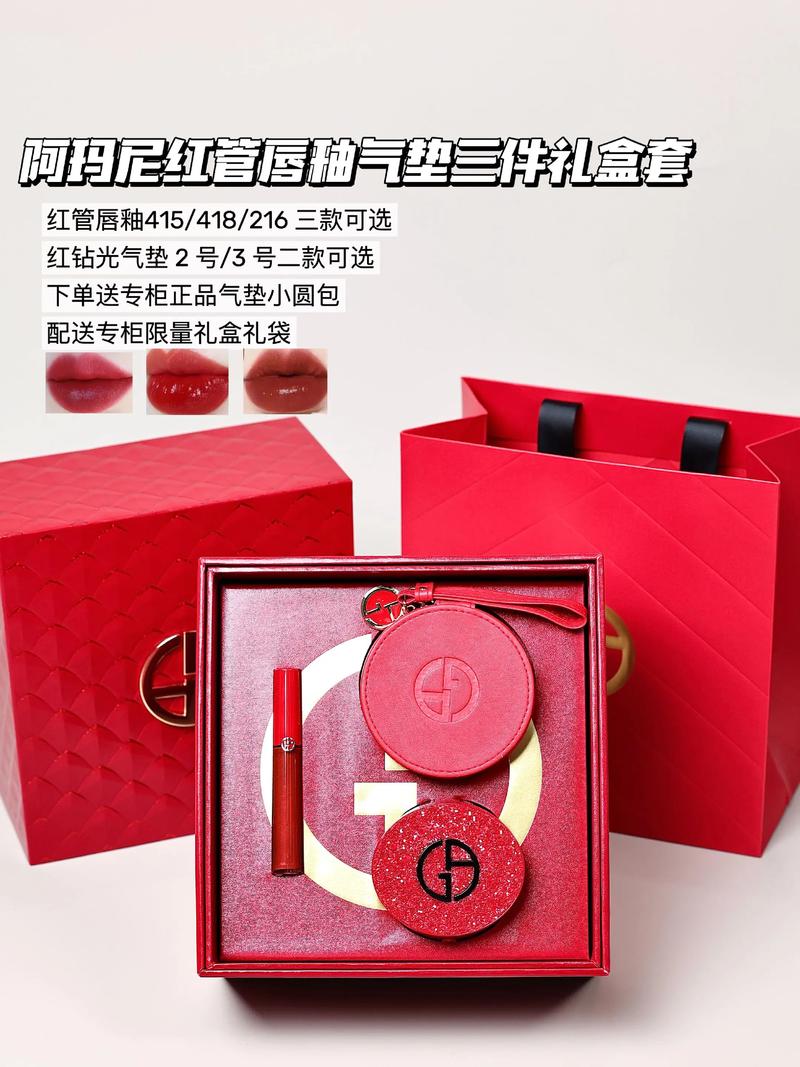 抖音红色盒子的气垫