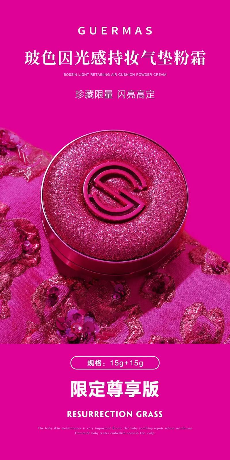 抖音红色盒子的气垫