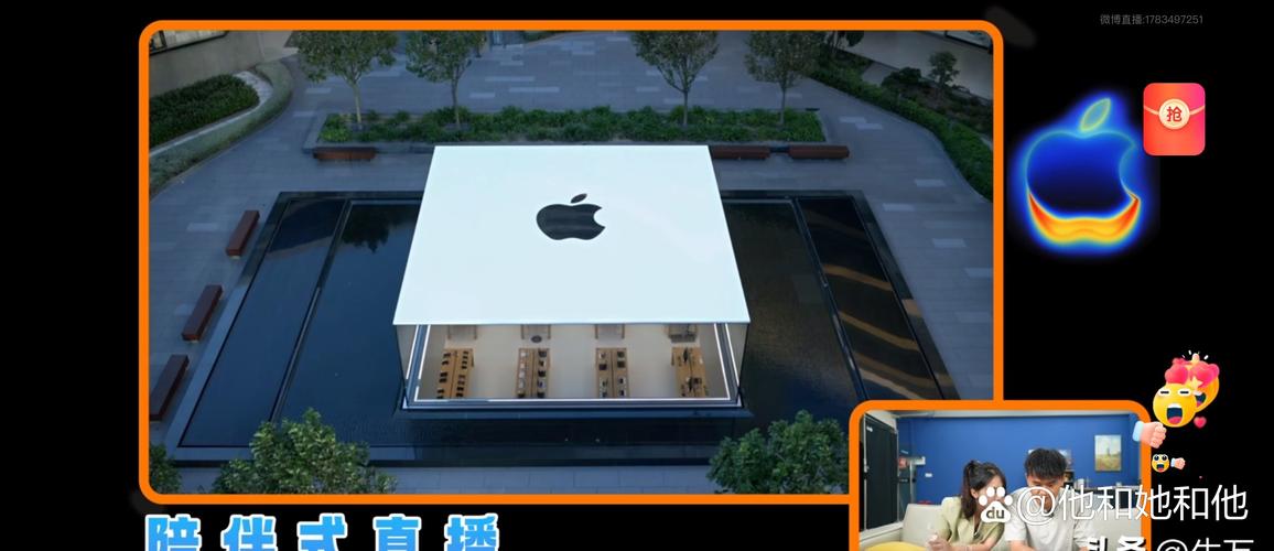 苹果官网发布会直播