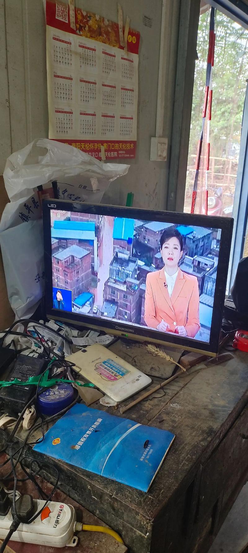 网络盒子看电视直播