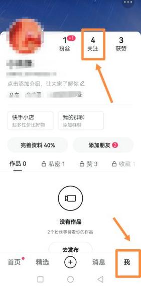 快手菜单怎么找不到