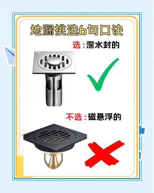 抖音地漏防臭小窍门