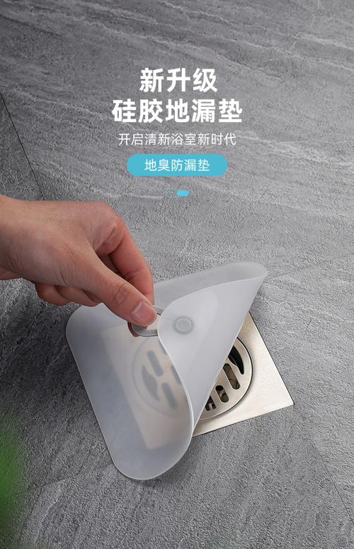 抖音地漏防臭小窍门