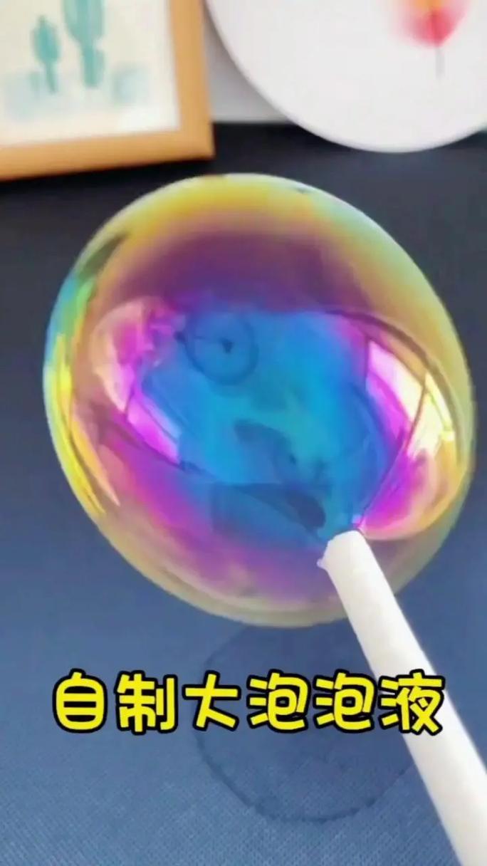 抖音里面瓶子喷泡泡