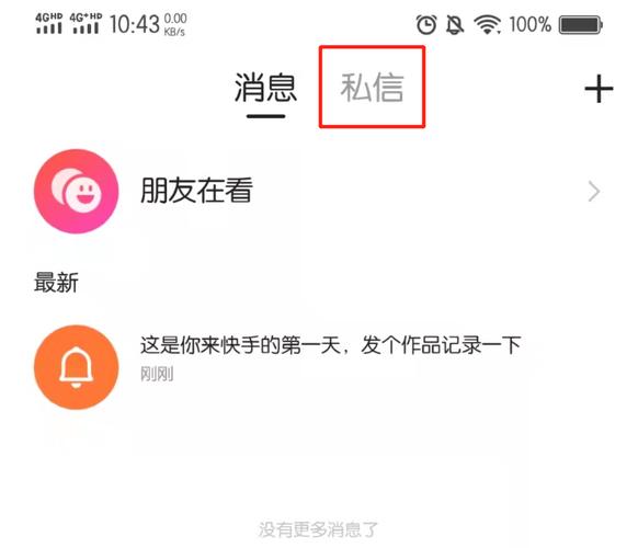 快手粉丝头条怎么删
