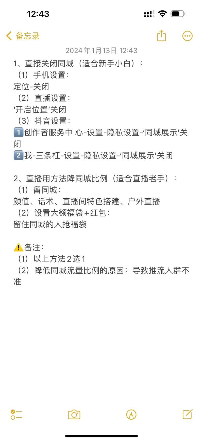 快手直播怎么换同城