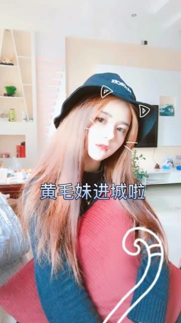 快手十三进城啦发型