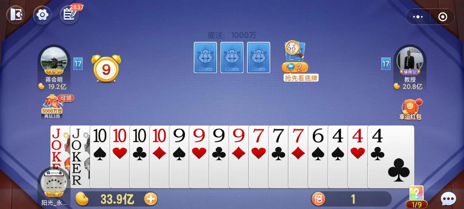 玉米地里斗地主抖音