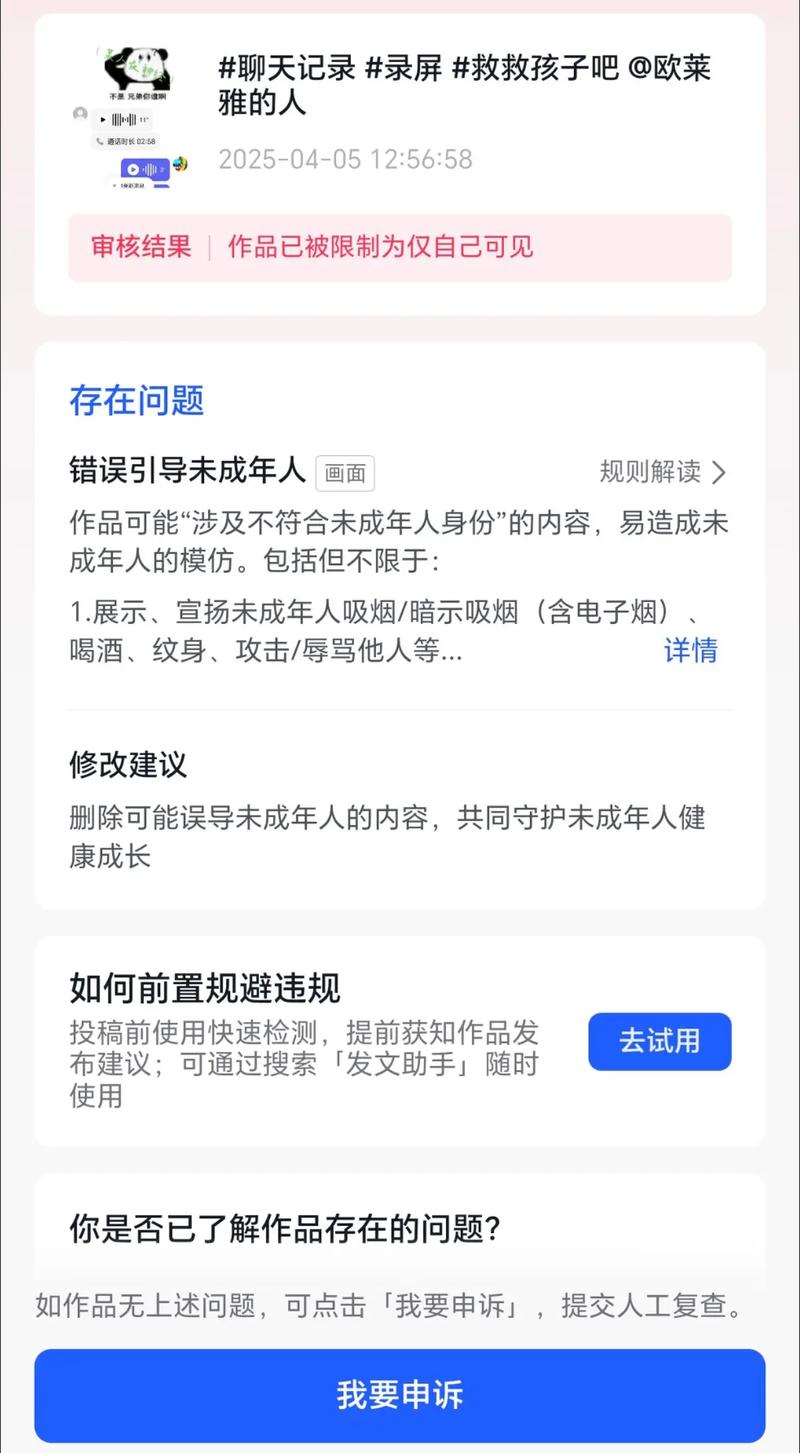 抖音怎么仅自己可见