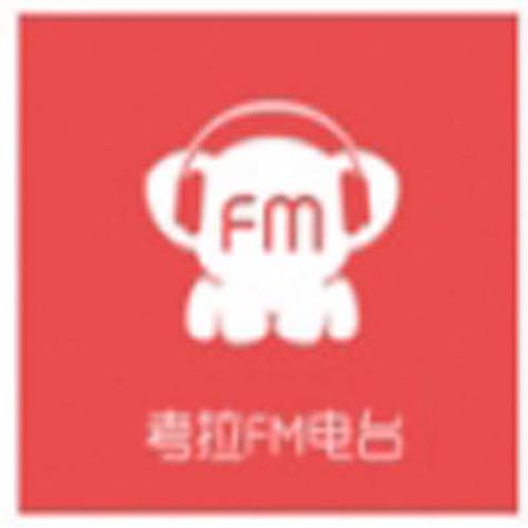 考拉直播app下载