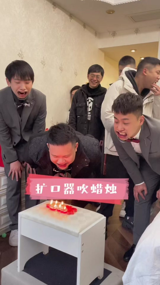 抖音结婚吹蜡烛游戏