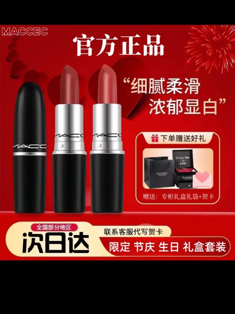 抖音红色口红长礼盒