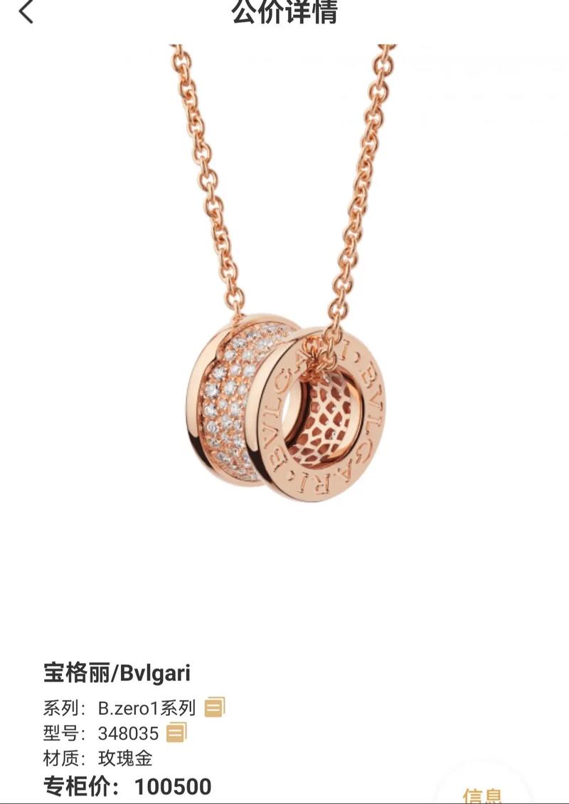 宝格丽抖音同款项链