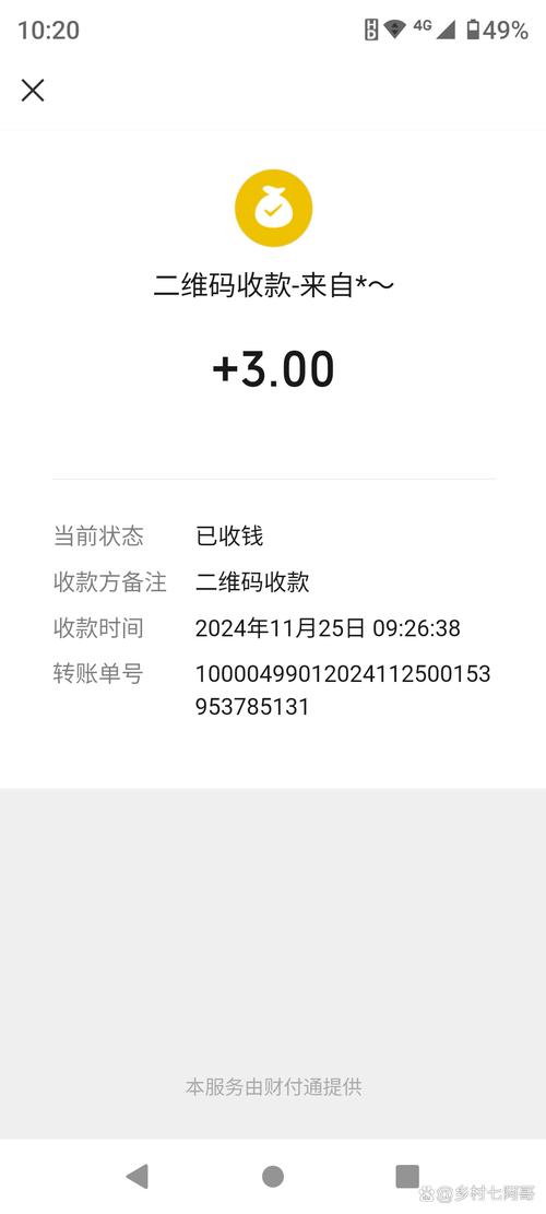 快手汇款账号是多少