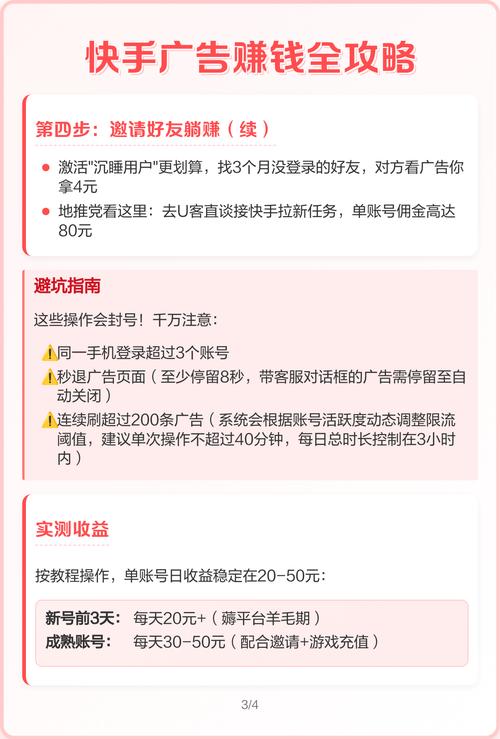 快手热门靠什么赚钱